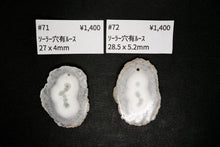 画像をギャラリービューアに読み込む, (#62-78)ソーラークォーツ 穴あき/無し ルース スライスカット