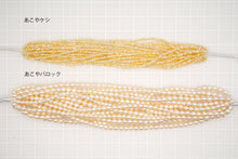 Load image into Gallery viewer, (1/4, half-strand, 1-strand) Akoya pearls from Ise-Shima, horn, poppy, untoned, natural gray