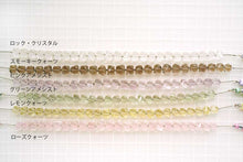 画像をギャラリービューアに読み込む, (10pcs/1連)宝石質 グリーンアメシスト ツイステッドロンデル スクリューロンデル