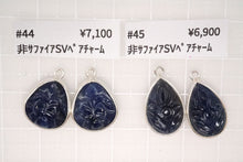 Load image into Gallery viewer, (#42-48) 非加熱 サファイア 銀枠ペア チャーム シルバー925