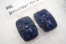 Load image into Gallery viewer, (#42-48) 非加熱 サファイア 銀枠ペア チャーム シルバー925