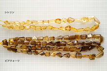 画像をギャラリービューアに読み込む, (半連/1連)宝石質 ビアクォーツ ファセットタンブル