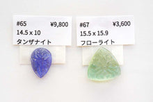 画像をギャラリービューアに読み込む, (#65-76)宝石質 ジェムストーン 上部片穴 カービング カボション ルース