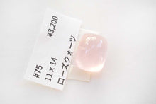 画像をギャラリービューアに読み込む, (#65-76)宝石質 ジェムストーン 上部片穴 カービング カボション ルース