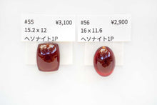 Load image into Gallery viewer, (Half Strand/1 Strand) Gem Quality Longido Unheated Ruby Small Plain Rondel/Button 2.2-3.1mm