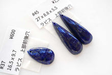 画像をギャラリービューアに読み込む, (#37-50) ラピスラズリ 穴あき カボション