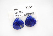 画像をギャラリービューアに読み込む, (#37-50) ラピスラズリ 穴あき カボション