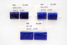 画像をギャラリービューアに読み込む, (#37-50) ラピスラズリ 穴あき カボション