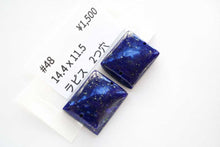 画像をギャラリービューアに読み込む, (#37-50) ラピスラズリ 穴あき カボション