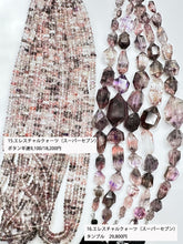 Load image into Gallery viewer, 12/16(火)インスタライブ プライスリスト