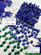 Load image into Gallery viewer, 12/16(火)インスタライブ プライスリスト