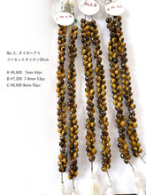 Load image into Gallery viewer, 6/4(木)インド🇮🇳コラボライブ 商品