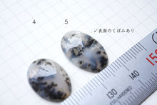 画像をギャラリービューアに読み込む, 6/20(粒売り)【模様はっきり】デンドライトアゲート カボション 上部穴あき