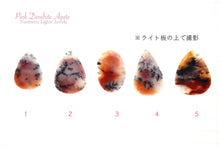 画像をギャラリービューアに読み込む, 7/4(粒売り)【模様はっきり】レア! ピンク デンドライトアゲート カボション 上部穴あき