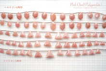 Load image into Gallery viewer, (13-14 grains per row) Fine pink opal Smooth Trillion/Hexagon