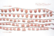 Load image into Gallery viewer, (13-14 grains per row) Fine pink opal Smooth Trillion/Hexagon