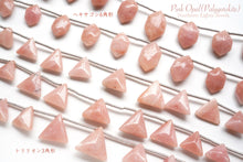 Load image into Gallery viewer, (13-14 grains per row) Fine pink opal Smooth Trillion/Hexagon