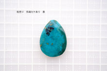 Load image into Gallery viewer, (1 row 18 cm 32 grains) High quality large malachite smooth rondel 7-10.5 x 5.8 mm