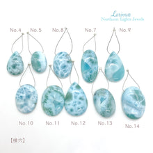 画像をギャラリービューアに読み込む, (No.1-14/1粒売り)希少石ラリマー カボションビーズ【横穴】