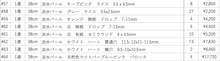 Load image into Gallery viewer, 6/10（水）🇯🇵ライブ　パール商品 (ライブ未公開)プライスリスト
