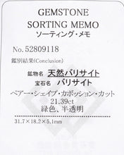 画像をギャラリービューアに読み込む, （No.1-6）バリサイト　ルース　穴あり/無し　
