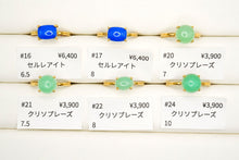 画像をギャラリービューアに読み込む, （#16-24）宝石質　シルバー925　リング　クリソプレーズ　セルレアイト　金メッキ　ヴェルメイユ
