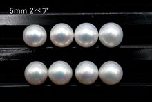 画像をギャラリービューアに読み込む, （2ペア）淡水パール 白 ルース 片穴 5mm
