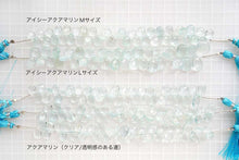 Load image into Gallery viewer, (6/7 beads per row) [Dark color] Gem quality large aquamarine pear shape cut beads
