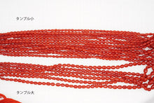 Load image into Gallery viewer, (1/4 strand, half strand, 1 strand) Gem quality Natural color

