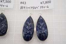 Load image into Gallery viewer, （#42-48）	非加熱　サファイア　銀枠ペア　チャーム　シルバー925
