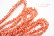 画像をギャラリービューアに読み込む, 天然色　ピンク珊瑚　ヤタラビーズ【細】 4-8.5×1.5-2mm　コーラル
