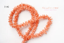 Load image into Gallery viewer, (1 strand 39cm) Natural Pink Coral Yatara Beads [Thin] 4-8.5×1.5-2mm Coral
