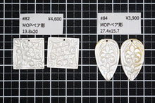 Load image into Gallery viewer, （#82.84）　MOP　ペアルース　フラワーカービング
