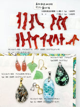 画像をギャラリービューアに読み込む, 12/16（火）インスタライブ　プライスリスト
